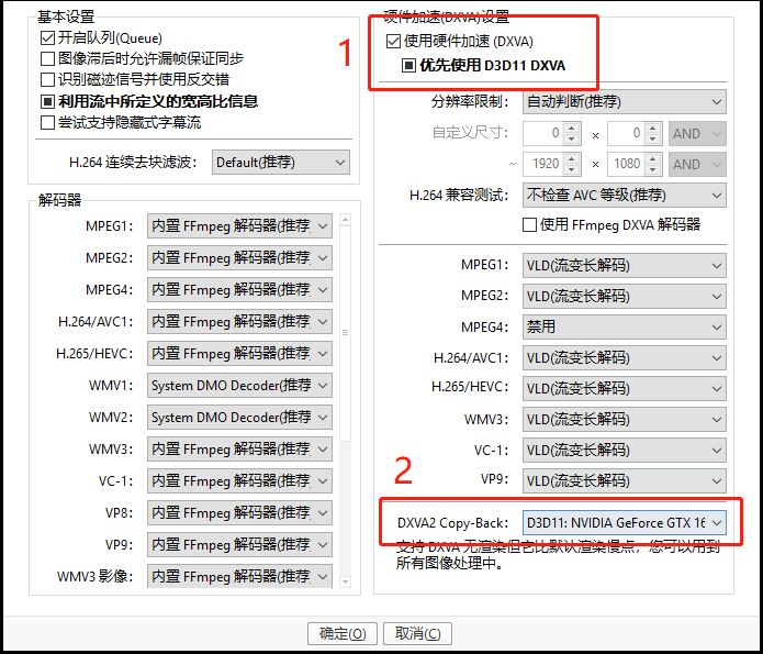 开启硬件加速