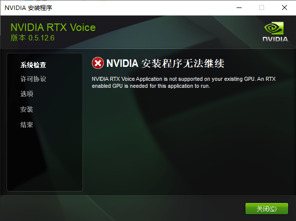 非RTX系列不支持安装