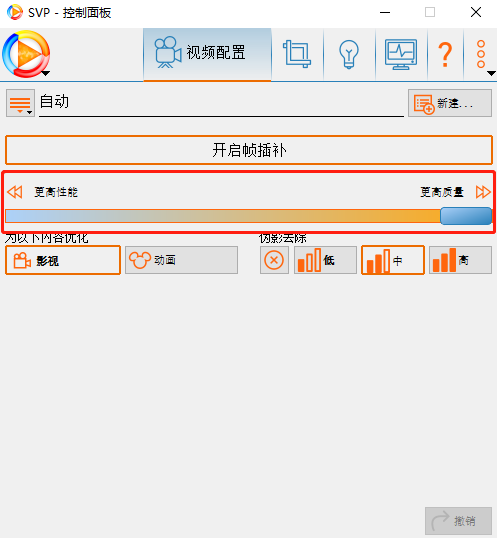 SVP控制面板