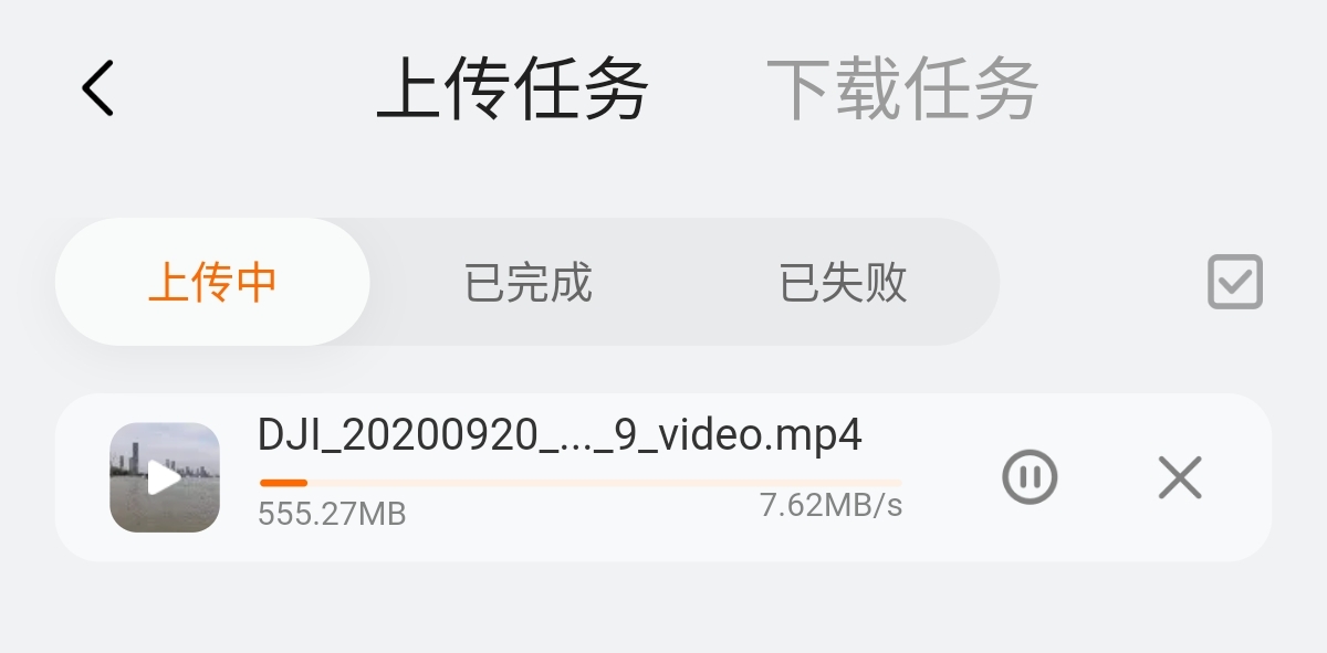 阿里云盘上传速度